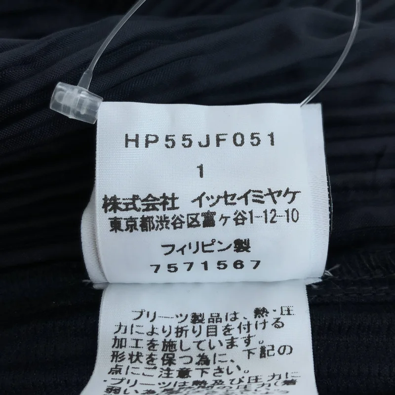 HOMME PLISSE ISSEY MIYAKE / オムプリッセイッセイミヤケ | 2025AW | 消しプリーツ サルエルパンツ | 1 | メンズ