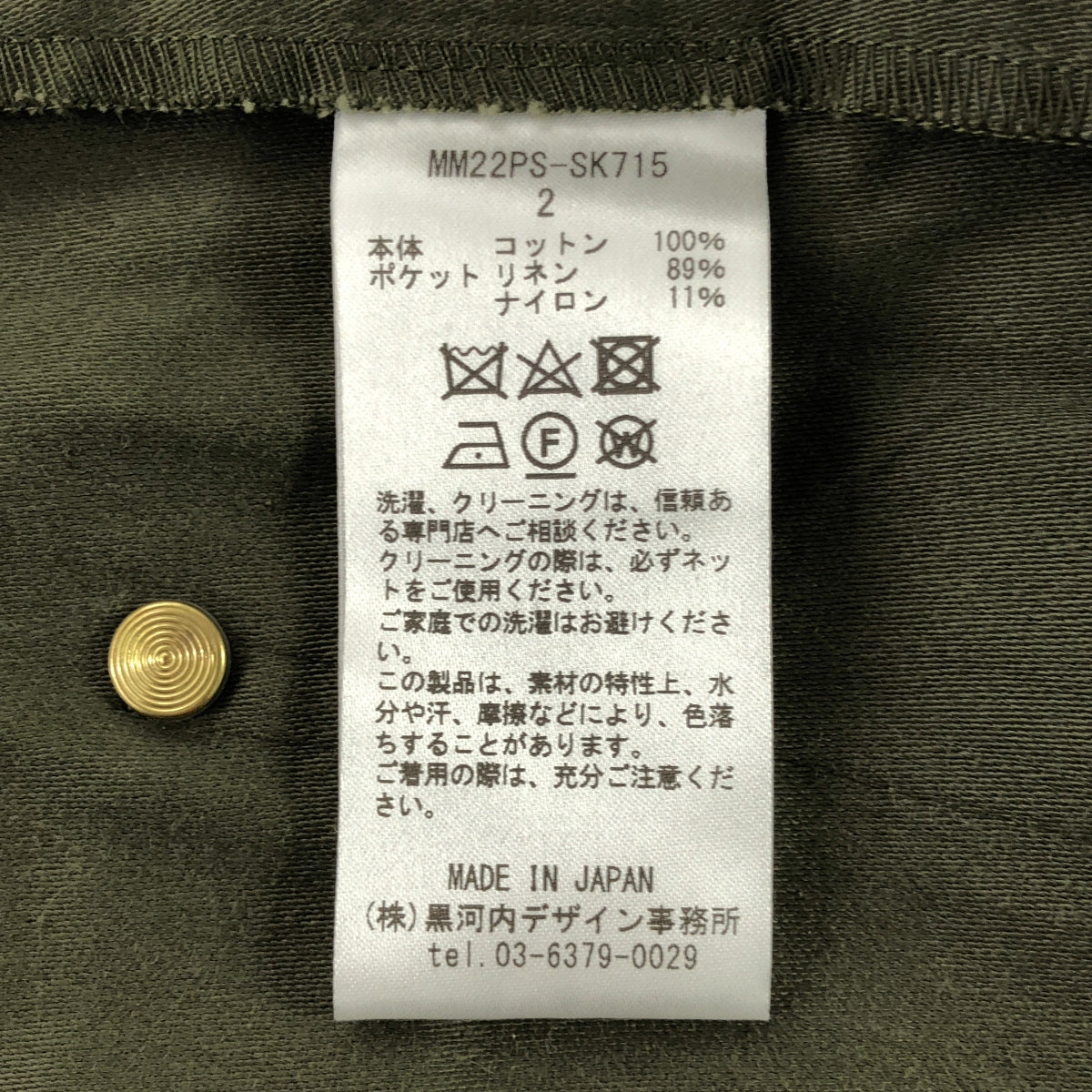 Mame Kurogouchi / マメクロゴウチ | Cording Embroidered Nep-Cotton
