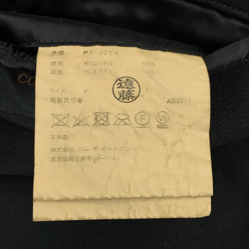 COMME des GARCONS HOMME PLUS / コムデギャルソンオムプリュス | 2017AW | ポリエステル 製品加工 2B シングルブレスト ジャケット | S | メンズ
