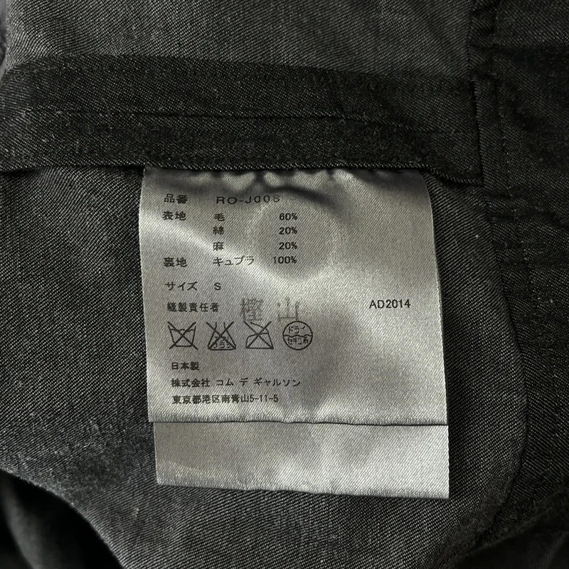 COMME des GARCONS COMME des GARCONS / コムコム | 2015SS | 特殊加工 ウール コットン ジャケット | S | レディース