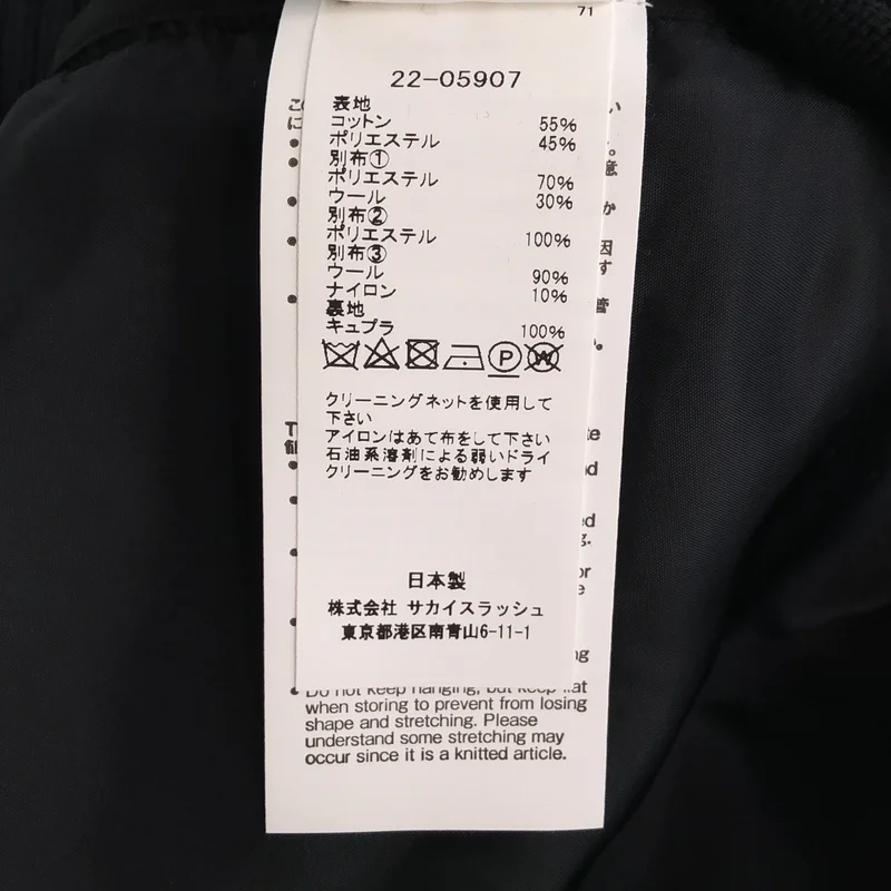 sacai / サカイ | GREEN PANELED CARDIGAN ドッキング ポンチョ ケープ ジャケット | 1 | レディース