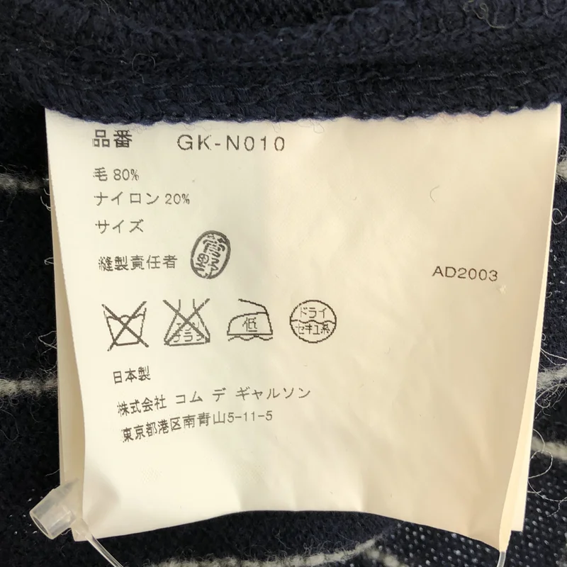 COMME des GARCONS / コムデギャルソン | 2003AW | ニット_半袖 GK-N010 |