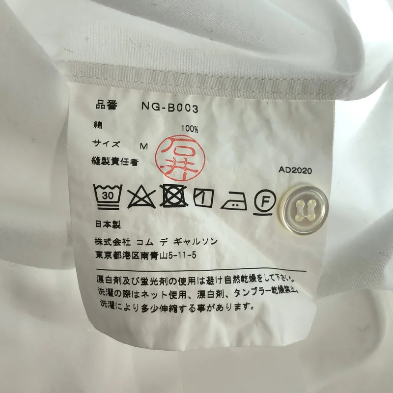 COMME des GARCONS GIRL / コムデギャルソンガール | 2021SS | コットン ワイド カラー ギャザースリーブ シャツ | M | レディース