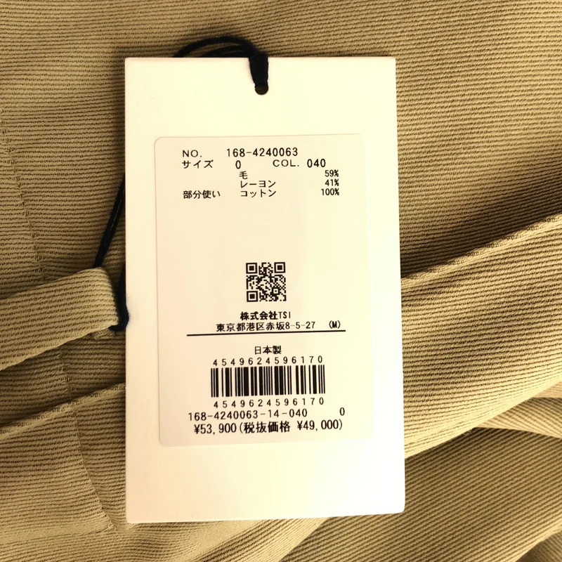 YLEVE / イレーヴ | 2024AW | WOOL RAYON TWILL TR 1 / ウール レーヨン ツイル ワイドスラックス | 0 | レディース