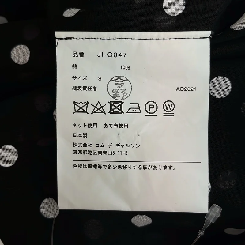 JUNYA WATANABE / ジュンヤワタナベ | 2022SS | コットン 変形 ドット シアーシャツワンピース | S | レディース