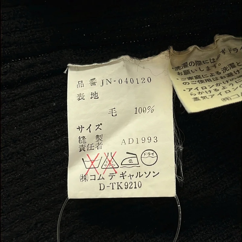 JUNYA WATANABE COMME des GARCONS / ジュンヤワタナベ | 1993AW | ウール ハイネック ショートスリーブニット |