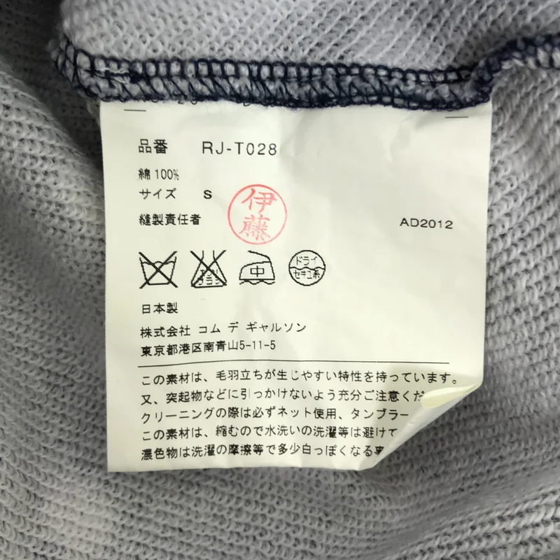 COMME des GARCONS COMME des GARCONS / コムコム | 2012AW | コットン ドット スウェット ジップ フーディ | S | レディース