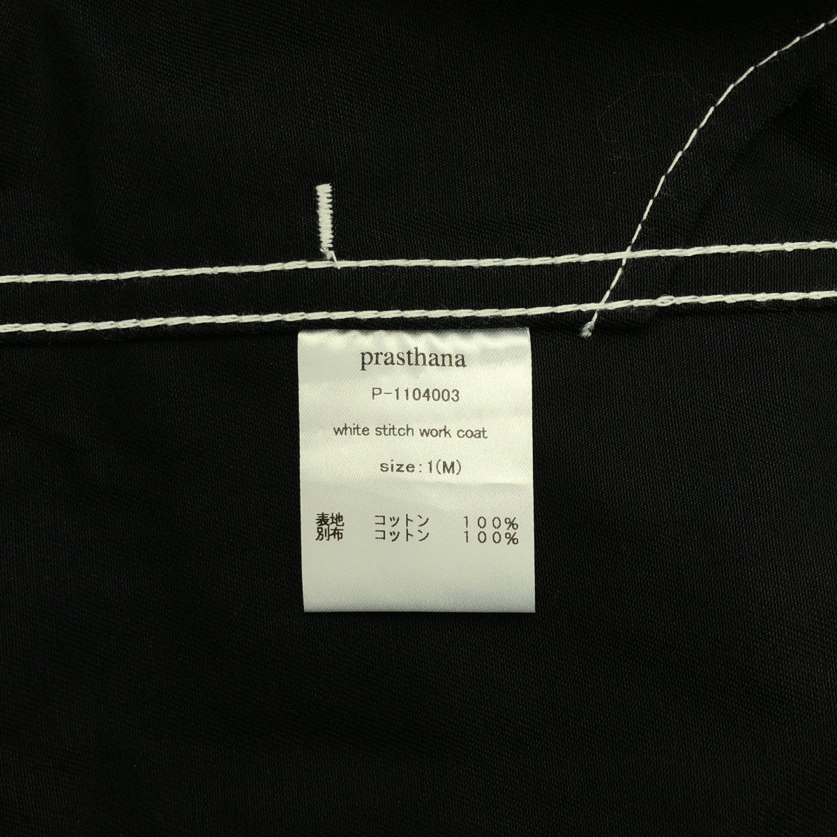 新品】 prasthana / プラスターナ | white stitch work coat / コート