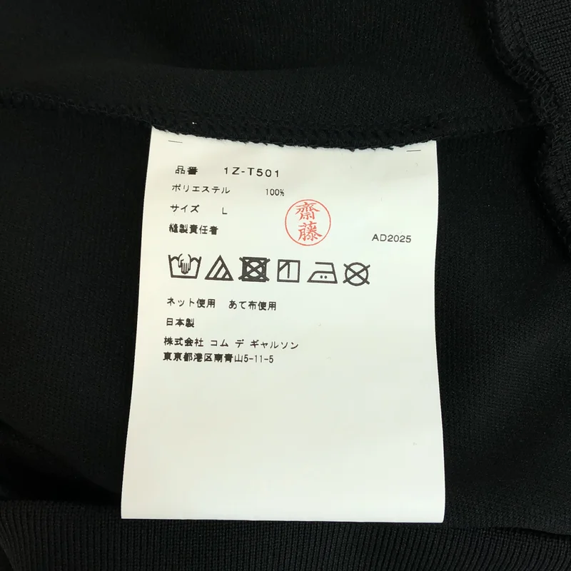 BLACK COMME des GARCONS / ブラックコムデギャルソン | AD2025 | ポリエステル トラックジャケット | L | メンズ