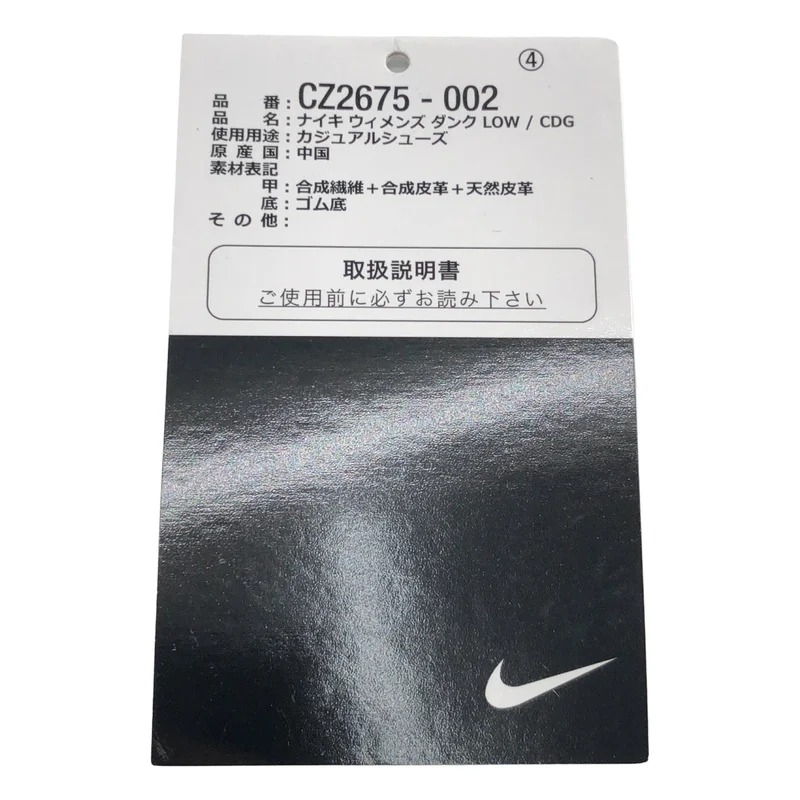 NIKE / ナイキ | × NIKE / WMNS DUNK LOW ウィメンズ ダンク ロー スニーカー | 29 | メンズ