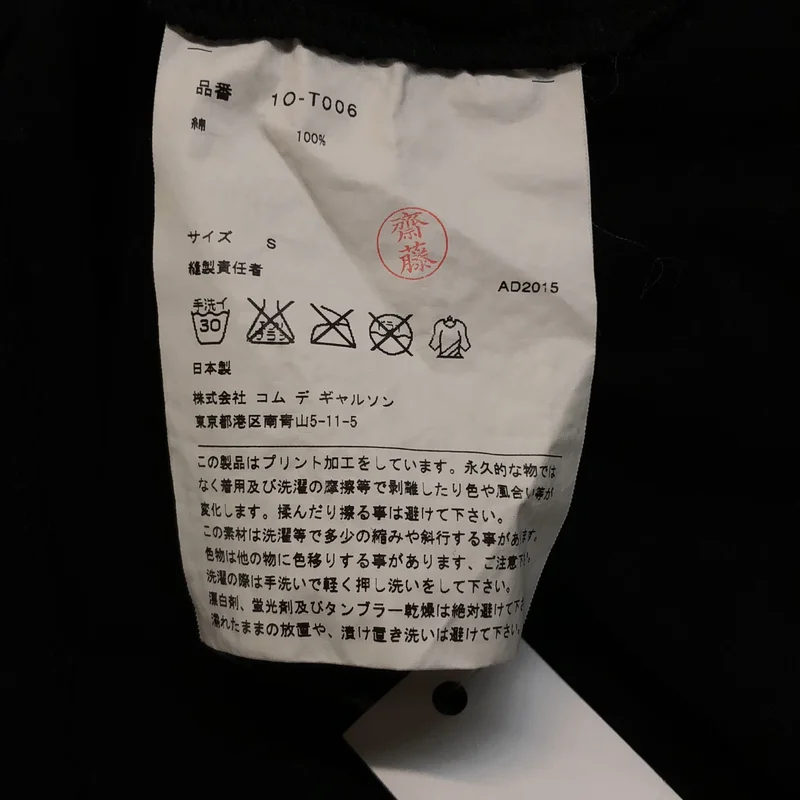 COMME des GARCONS / コムデギャルソン | 2015SS | プリントTシャツ カットソー | S | レディース