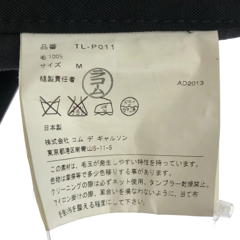 tricot COMME des GARCONS / トリココムデギャルソン | 2013AW | ウール サルエル パンツ TL-P011 | M | レディース