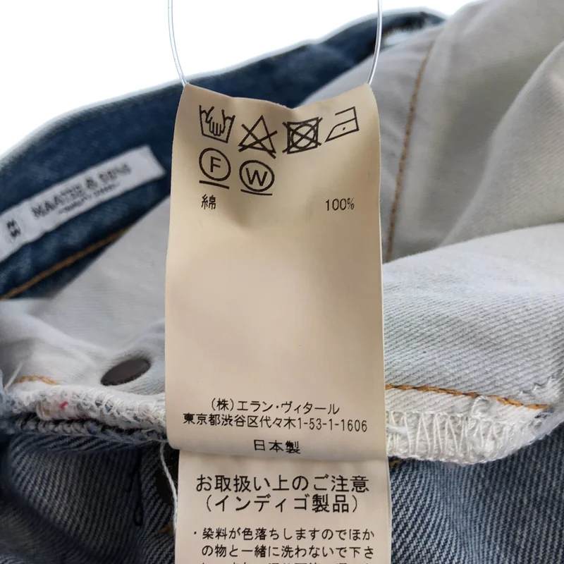 MAATEE&SONS / マーティー&サンズ | 5PK DENIM - Indigo パンツ MT4103-0213 | 2 | メンズ