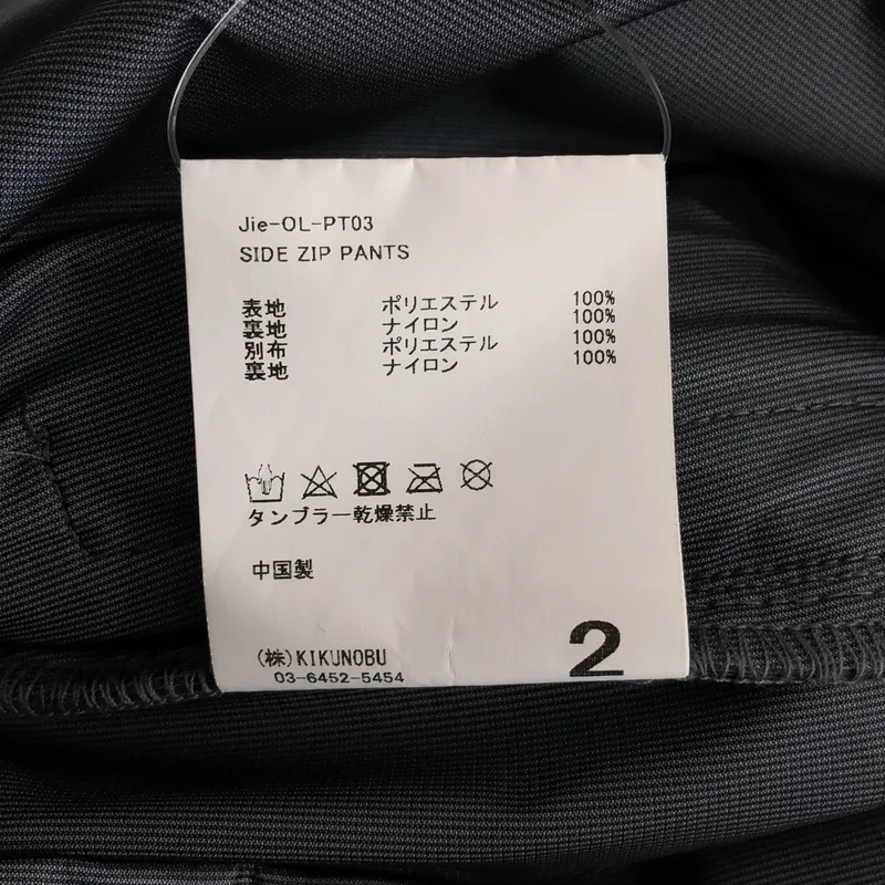 JieDa / ジエダ | OL SIDE ZIP PANTS パンツ Jie-OL-PT03 | 2 | メンズ