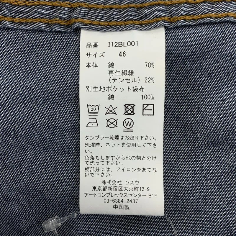 in・stru(men-tal). / インストルメンタル | COTTON TENSEL DENIM JACKET / ロゴボタン デニム ジャケット | 46 | メンズ