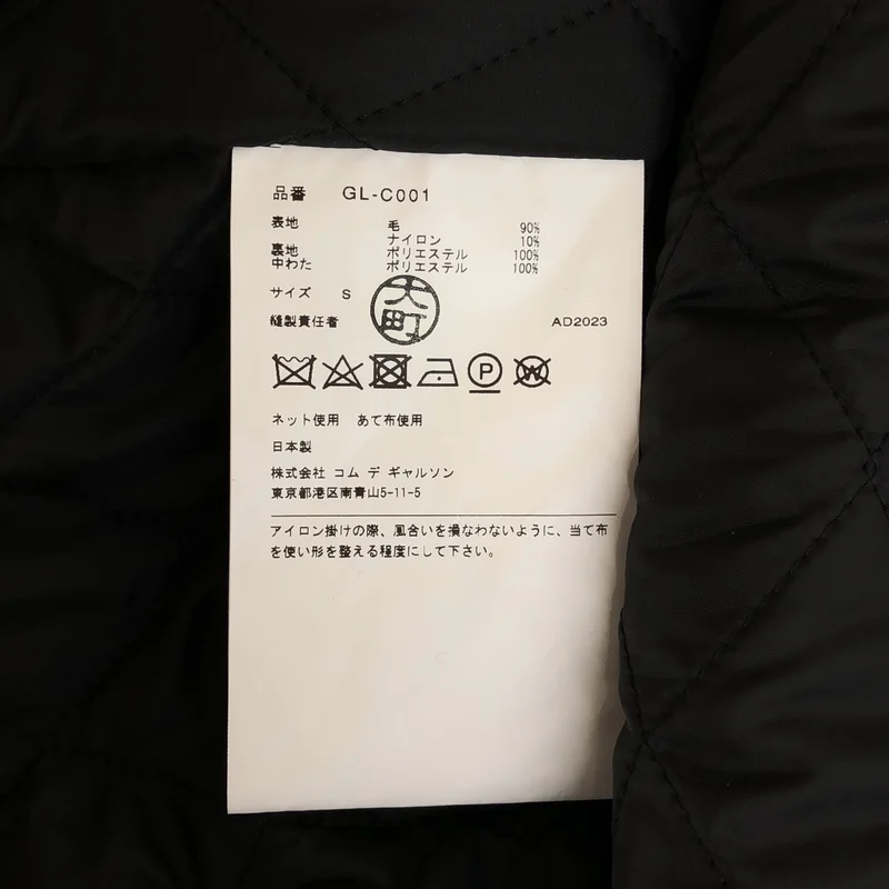 COMME des GARCONS / コムデギャルソン | 2023AW | ダブル コート GL-C001 | S | レディース