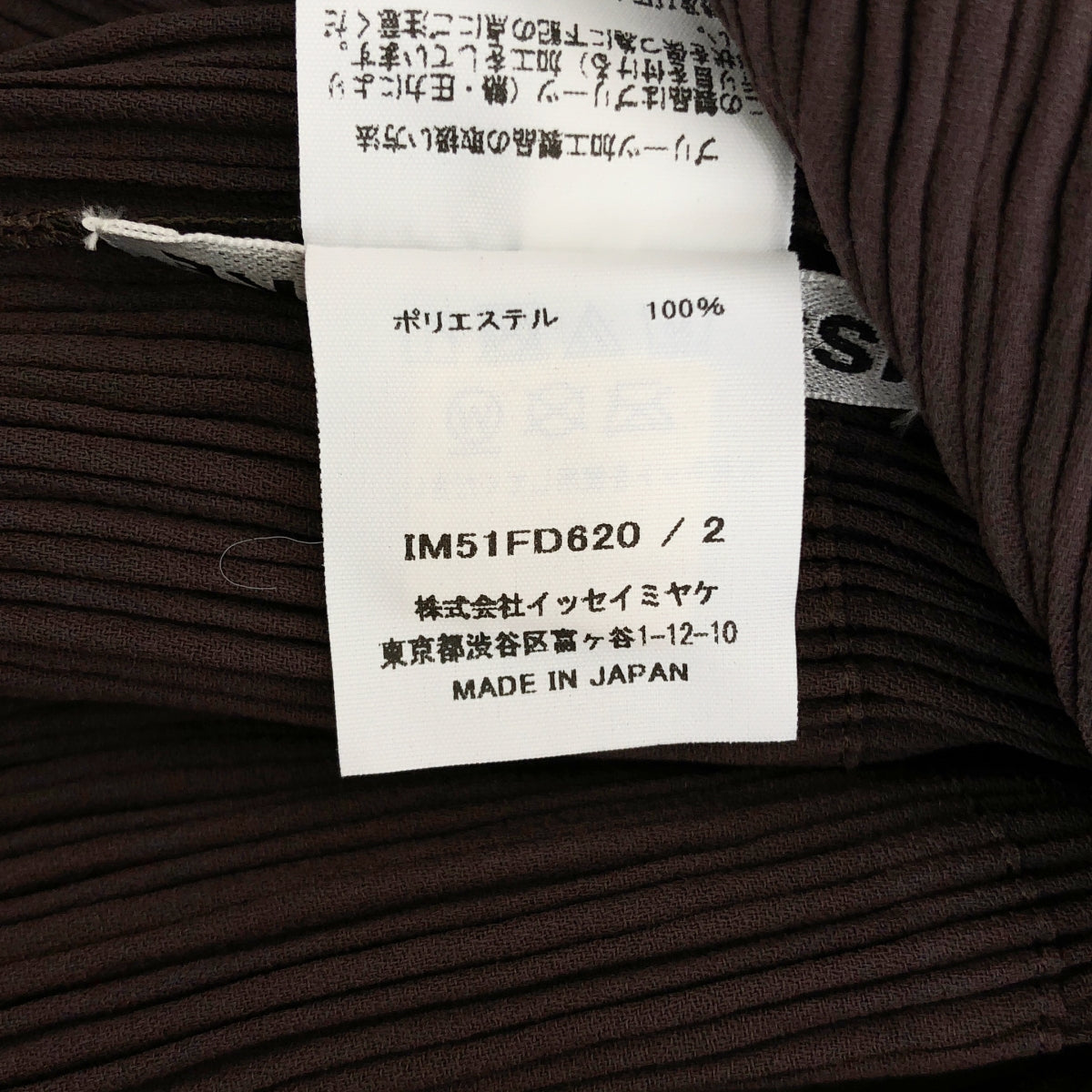 ISSEY MIYAKE / イッセイミヤケ | HATCHING PLEATS プリーツ