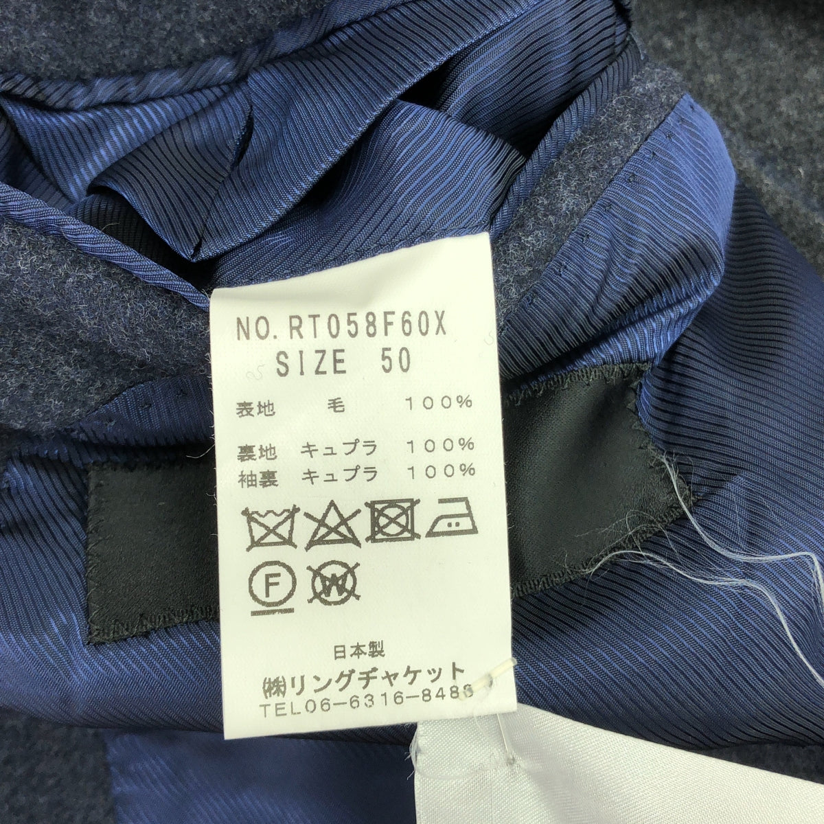 RING JACKET / リングジャケット | ウール 3B テーラード ジャケット