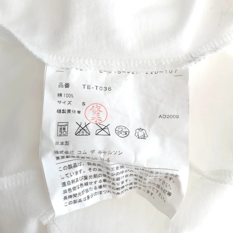 tricot COMME des GARCONS / トリココムデギャルソン | 2010SS | フラワーモチーフ Tシャツ | S | レディース