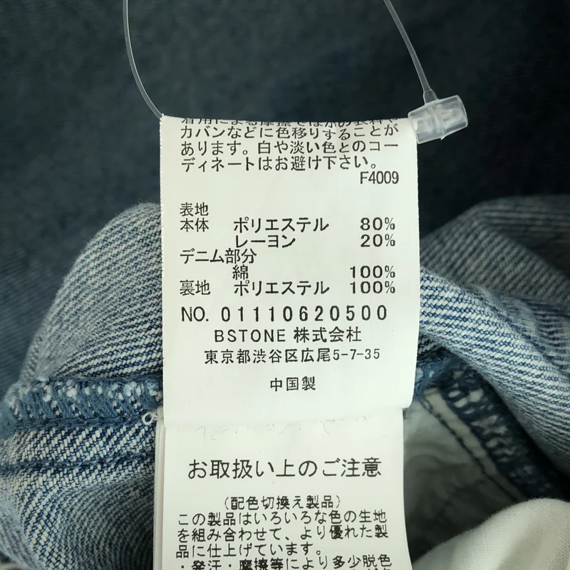 AMERI / アメリ | デニム ドッキングジャケット | S | レディース