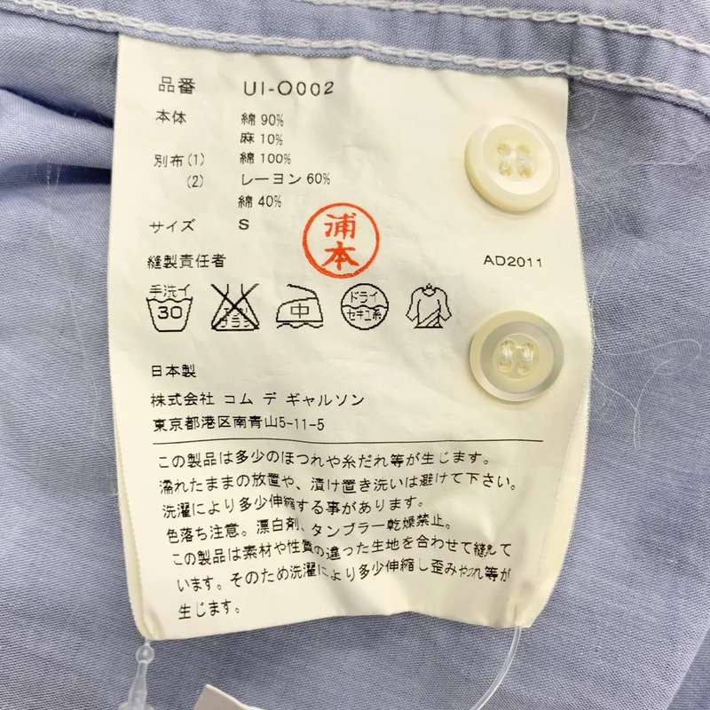 JUNYA WATANABE MAN PINK / ジュンヤワタナベマンピンク | 2012SS | コットン パッチワーク シャツ ブラウス | S | レディース