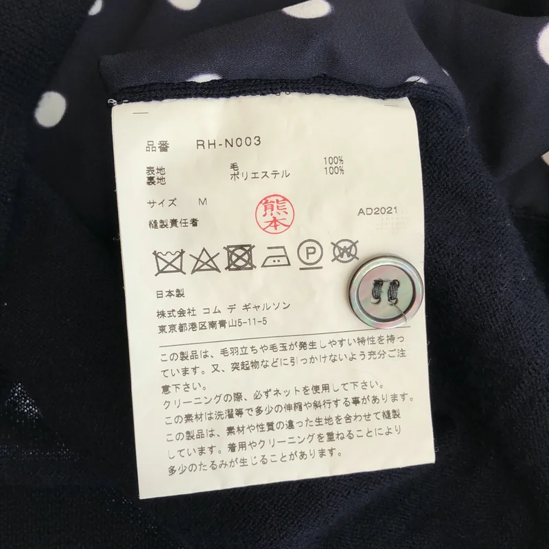 COMME des GARCONS COMME des GARCONS / コムコム | 2021AW | ウール ドットライニング ニットカーディガン RH-N003 | M | レディース