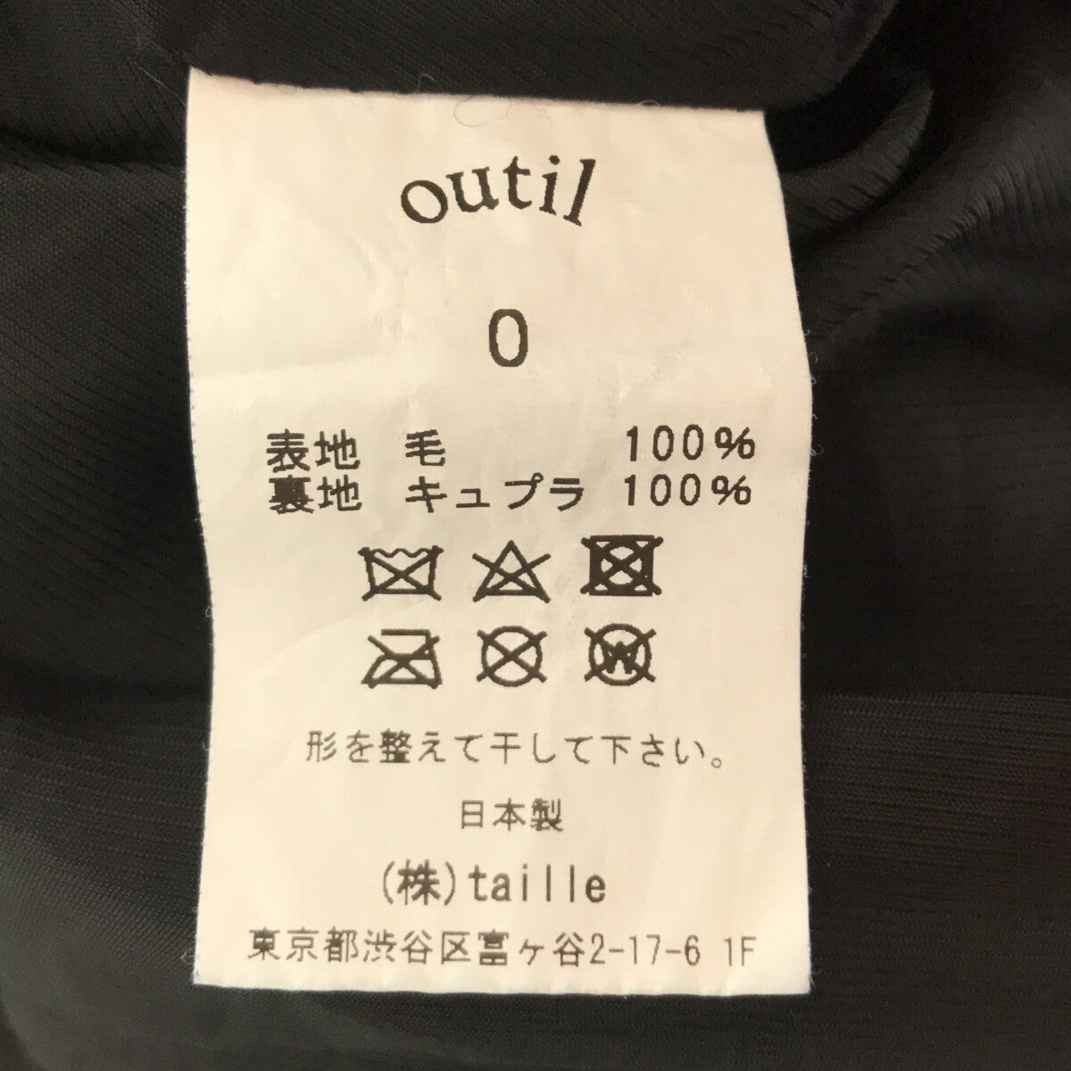 新品】 OUTIL / ウティ | MANTEAU AUXERRE ユニセックス ウール ロング