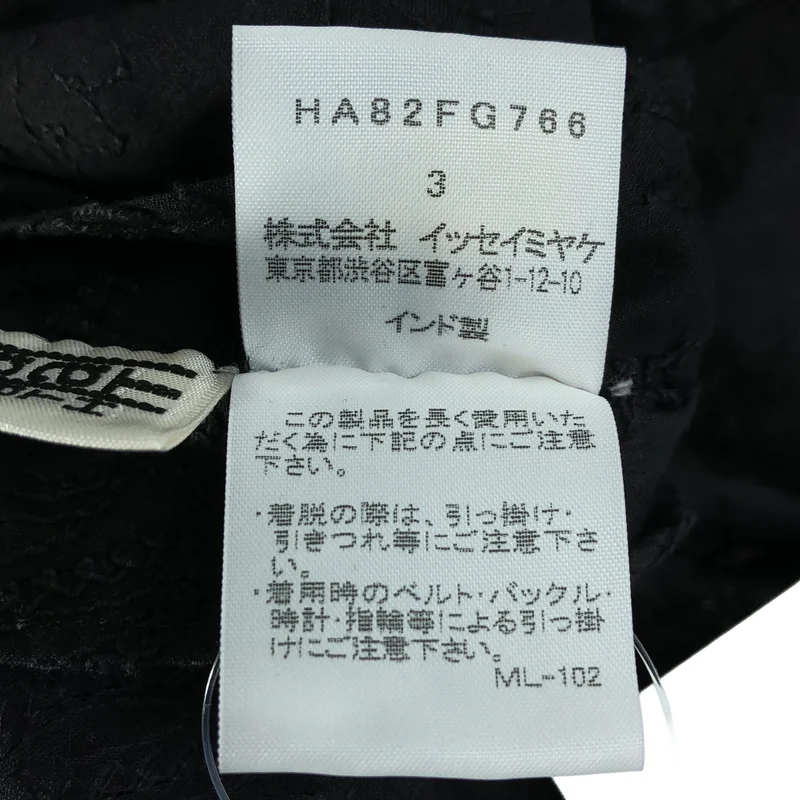 HaaT ISSEY MIYAKE / ハートイッセイミヤケ | 2008SS | キュプラ混 フラワー刺しゅう プリーツスカート | 3 | レディース