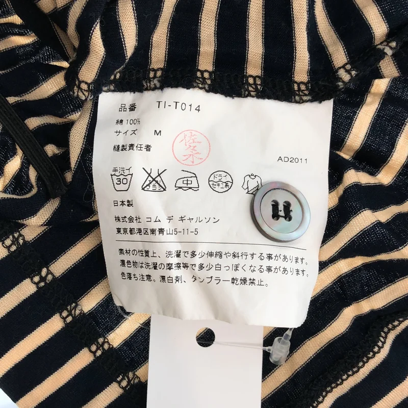 COMME des GARCONS / コムデギャルソン | 2012SS | ボーダー アシンメトリー ギャザー カットソー | M | レディース