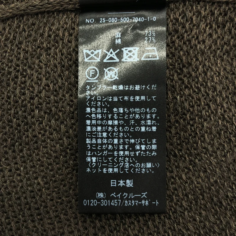 Deuxieme Classe / ドゥーズィエムクラス | 2025SS | Fascinating ニット | F | レディース