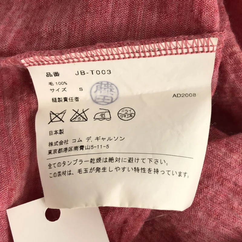 JUNYA WATANABE COMME des GARCONS / ジュンヤワタナベ | 2008AW | ウール タートルネック ニットトップス | S | レディース