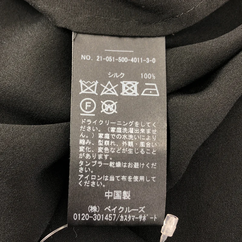 MUSE de Deuxieme Classe / ミューズドゥーズィーエムクラス | 2021AW | GG SILK / silk 100％ / シルク ギャザー ボリューム ブラウス | F | レディース