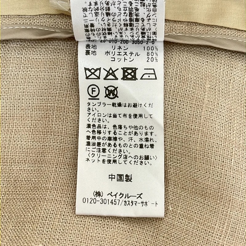 Spick and Span / スピックアンドスパン | 2025SS | リネン キャンバス Vカラージレ ベスト | F | レディース