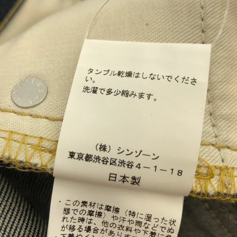 Shinzone / シンゾーン | HIGH WAIST IVY JEANS デニムパンツ | 32 | レディース