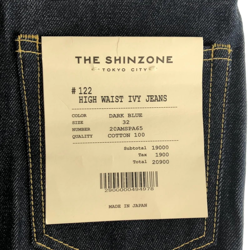 Shinzone / シンゾーン | HIGH WAIST IVY JEANS デニムパンツ | 32 | レディース