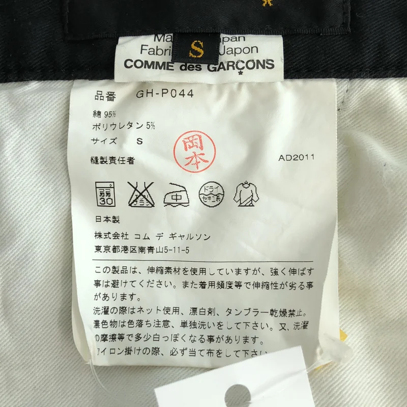 COMME des GARCONS / コムデギャルソン | 2011AW | コットンストレッチ スキニーパンツ | S | レディース