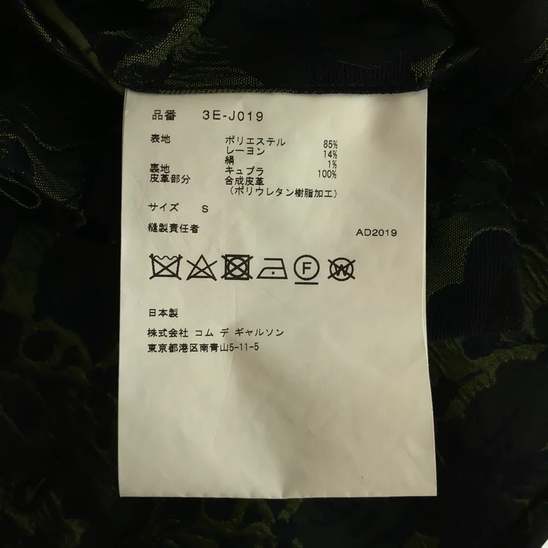 noir kei ninomiya / ノワールケイニノミヤ | 2020SS | ジャガード フリル ジャケット 3E-J019 | S | レディース