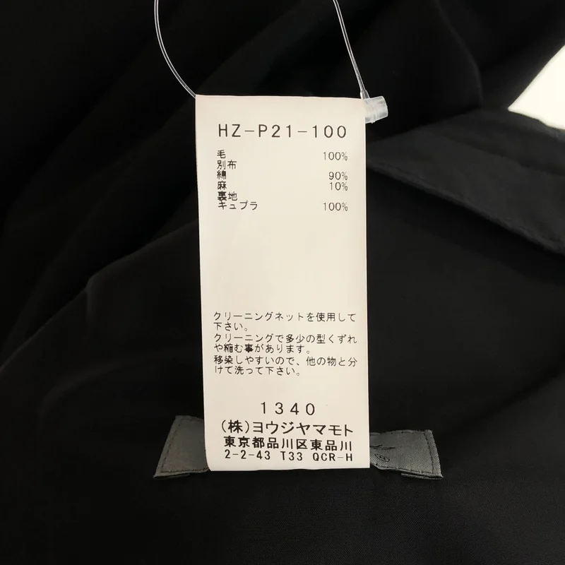 YOHJI YAMAMOTO POUR HOMME / ヨウジヤマモトプールオム | 2023SS | ウールギャバジン ランダムタック ワイドパンツ | 2 | メンズ