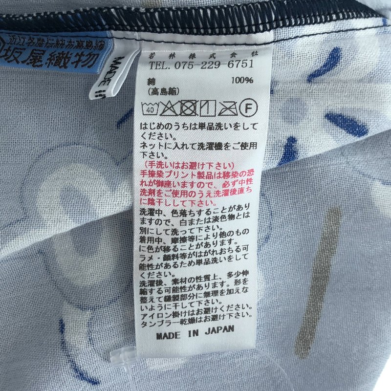 SOU・SOU / ソウソウ | 高島縮 長方形衣 ワンピース |