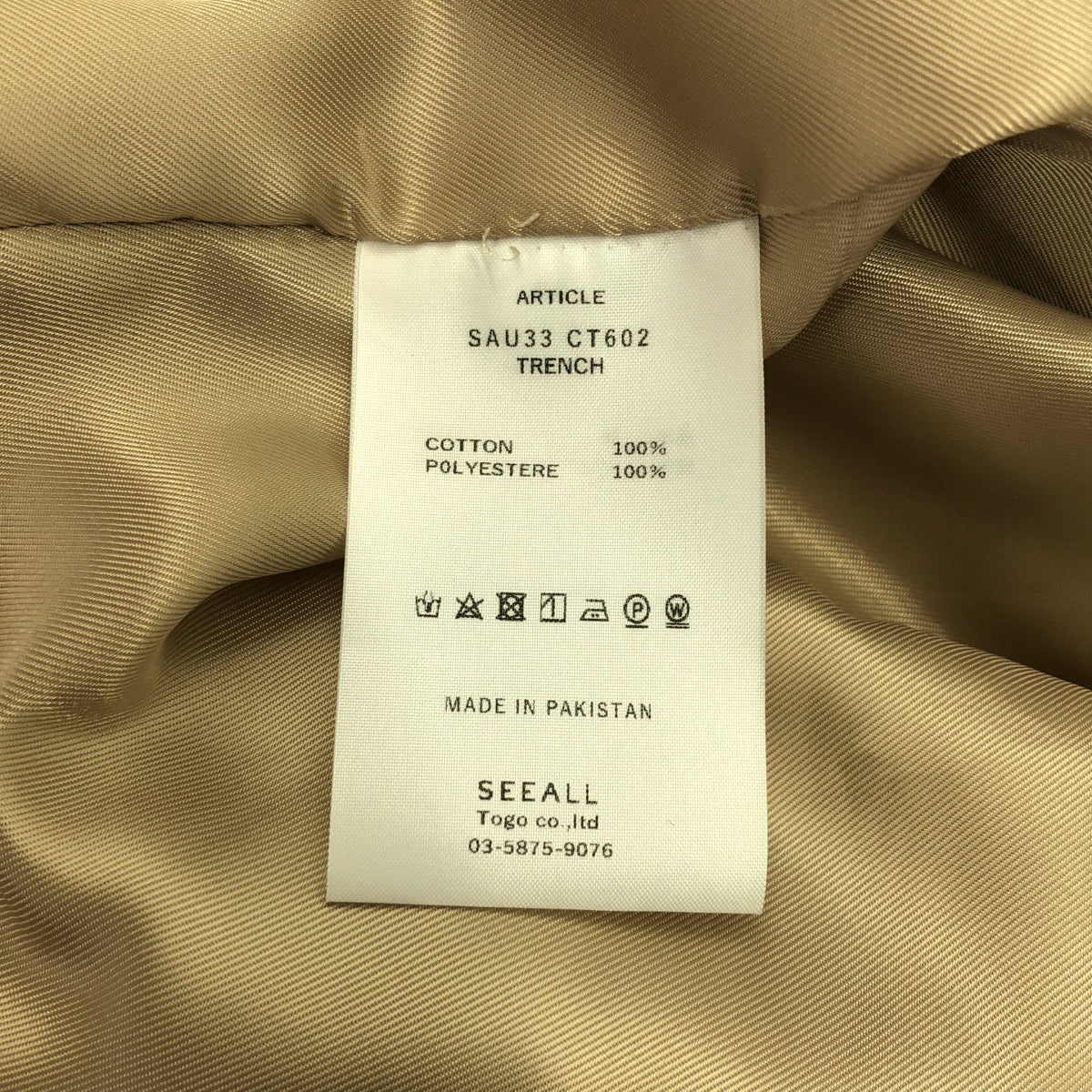 SEEALL / シーオール | RECONSTRUCTED TIELOCKEN COAT コットン 再構築