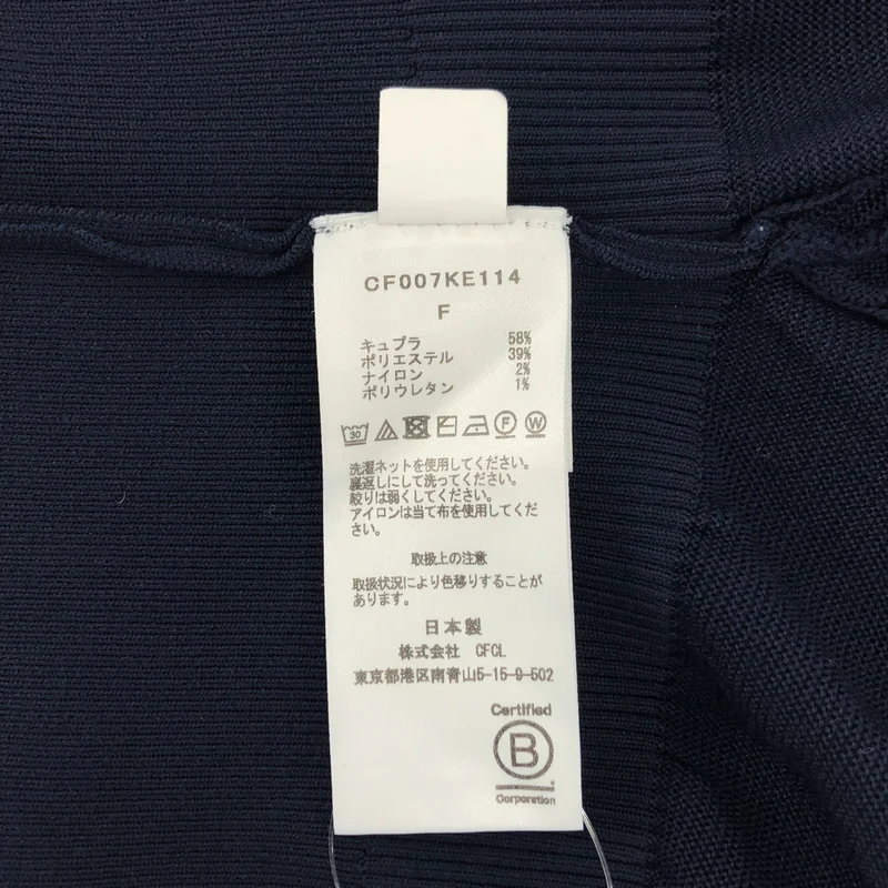 CFCL / シーエフシーエル | 2024SS | BS GARTER CROPPED CARDIGAN カーディガン | F | レディース
