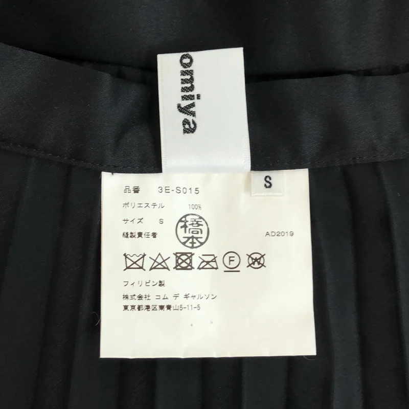 noir kei ninomiya / ノワールケイニノミヤ | 2020SS | レイヤード プリーツスカート | S | レディース