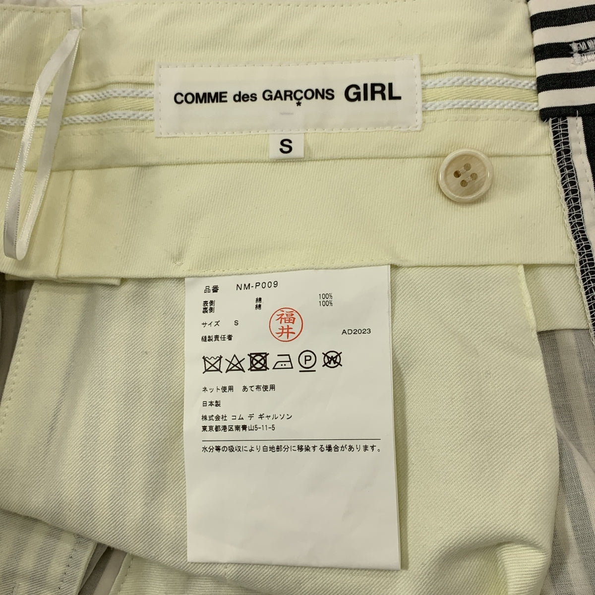 美品】 COMME des GARCONS GIRL / コムデギャルソンガール | 2024SS