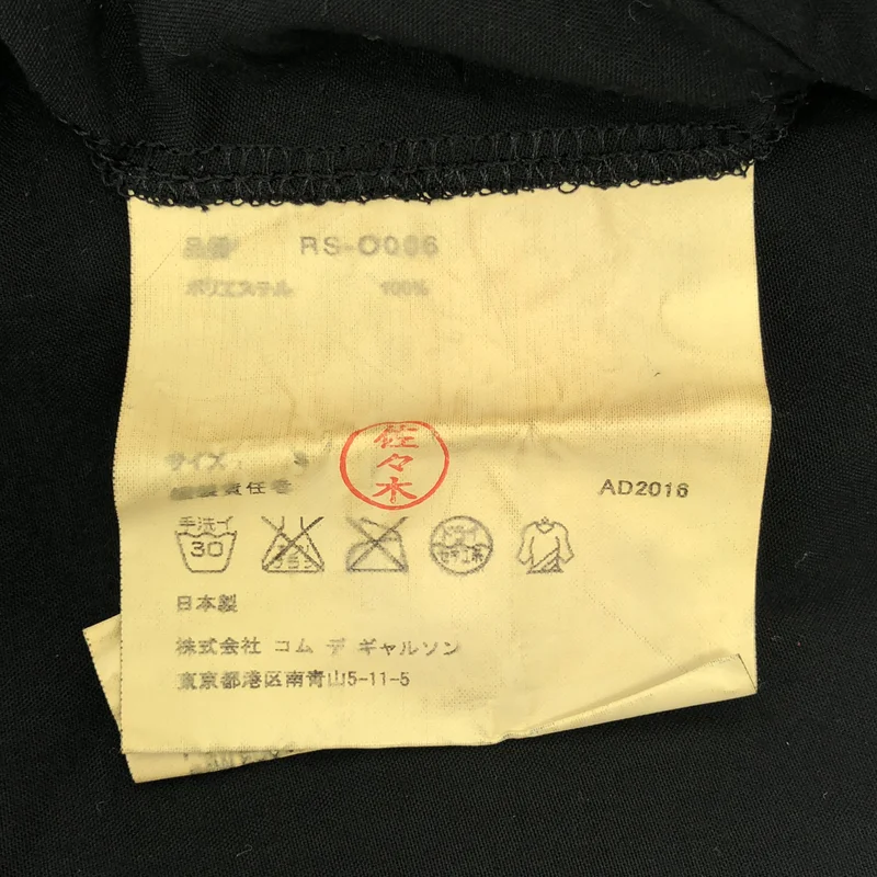 COMME des GARCONS COMME des GARCONS / コムコム | 2017SS | 製品加工 ドッキング ラウンドカラー ワンピース | S | レディース