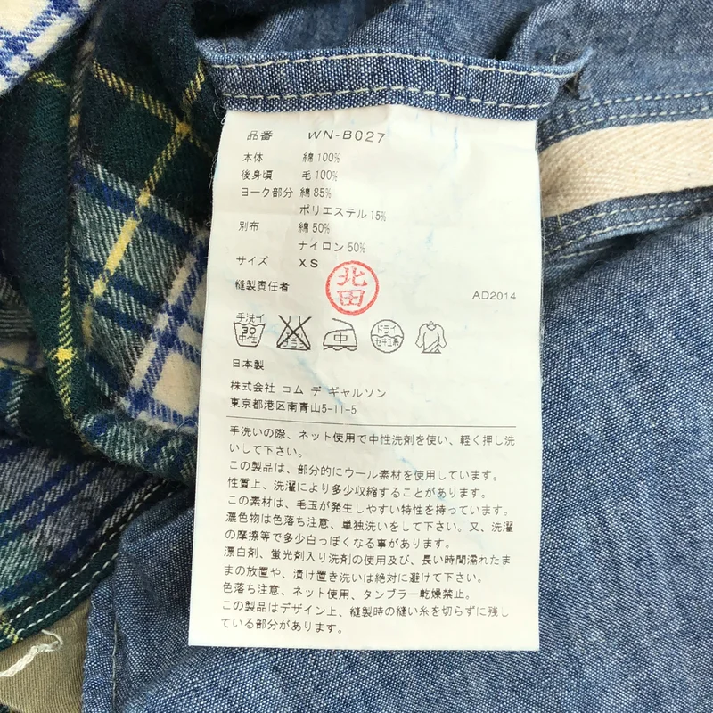 JUNYAWATANABE COMMEdesGARCONS MAN / ジュンヤワタナベマン | 2014AW | バックチェック コーデュロイ切り替え シャンブレーシャツ | XS | メンズ