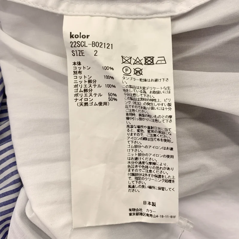 kolor / カラー | 2022SS | 異素材 切替 ニット ドッキングシャツ | 2 | レディース
