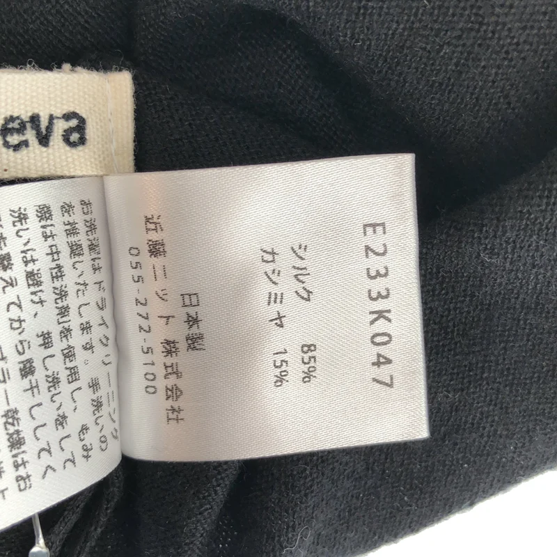 evam eva / エヴァムエヴァ | シルク カシミヤ ハイゲージ タートルネックニット E233K047 | M | レディース