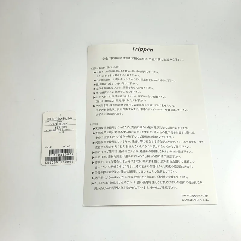 trippen / トリッペン | Oblo Big レザー ショルダーバッグ |