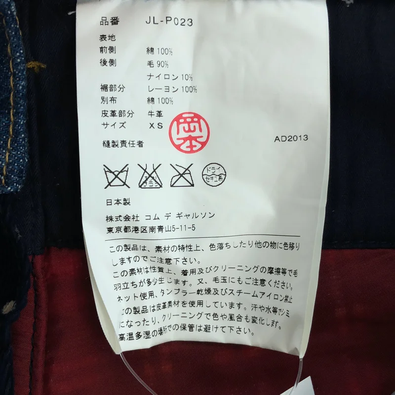 JUNYA WATANABE COMME des GARCONS / ジュンヤワタナベ | 2013AW | 異素材切替 デニムパンツ | XS | メンズ