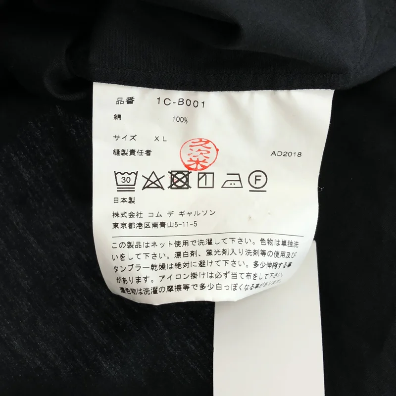 BLACK COMME des GARCONS / ブラックコムデギャルソン | 2019SS | コットン フロントジップ シャツ | XL | メンズ